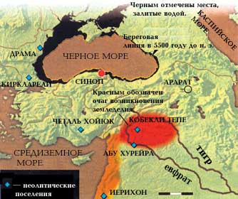 ВСЕМИРНЫЙ ПОТОП. КАК ИЗМЕНИЛ ОН ЖИЗНЬ ЛЮДЕЙ