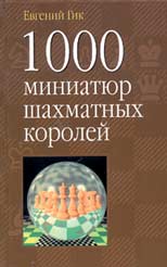 ПЯТНАДЦАТЬ ХОДОВ СПУСТЯ