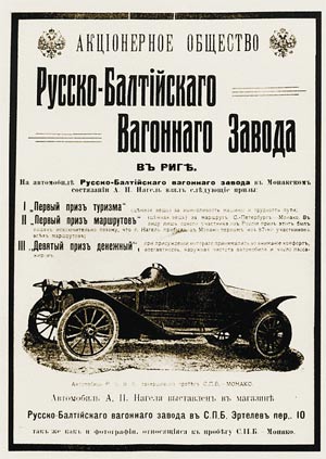Русские автосезоны