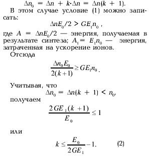 ПОДСЧИТАЕМ ЭНЕРГИЮ