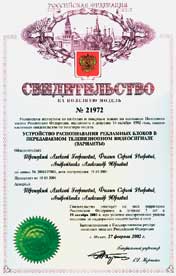 СТОП! РЕКЛАМА
