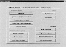 КОМПЬЮТЕР ВМЕСТО ЮРИСКОНСУЛЬТА
