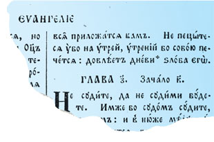 Добрая ночь, злобный день и довление