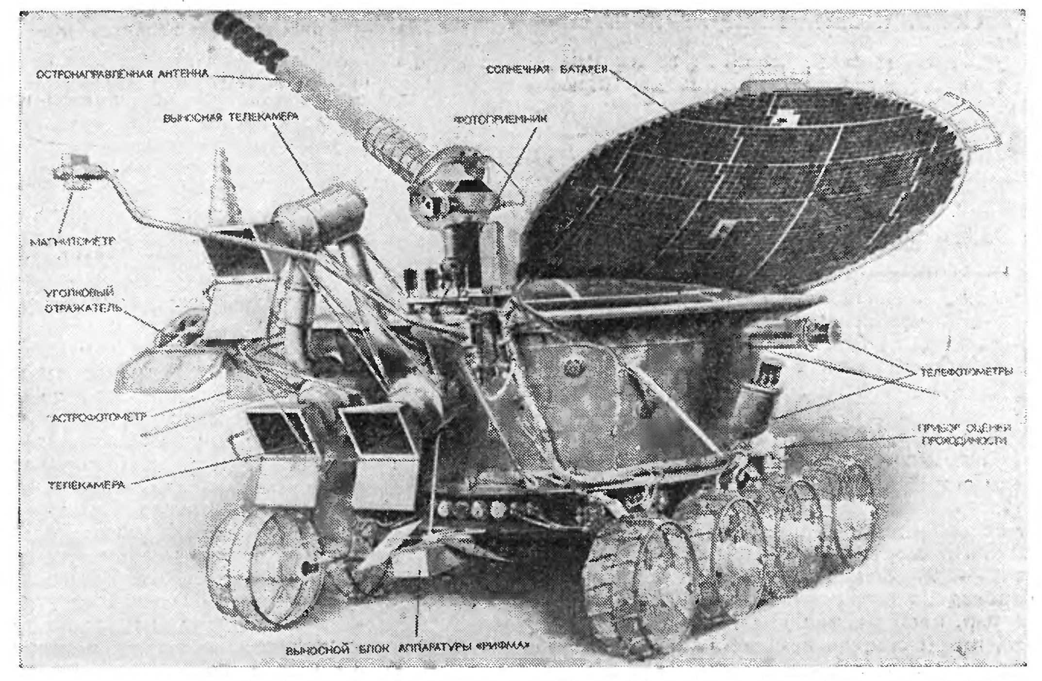 "ЛУНОХОД-2"