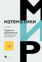"МАТЕМАТИЧЕСКАЯ КУЛЬТУРА" - ЧТО ЭТО ТАКОЕ?