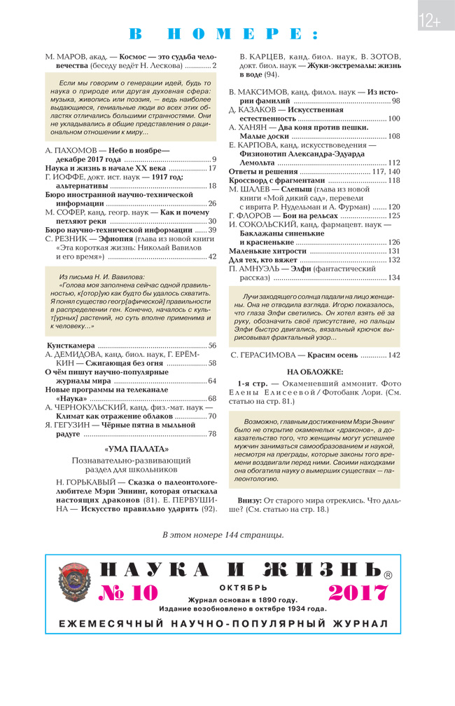 Содержание № 10, 2017