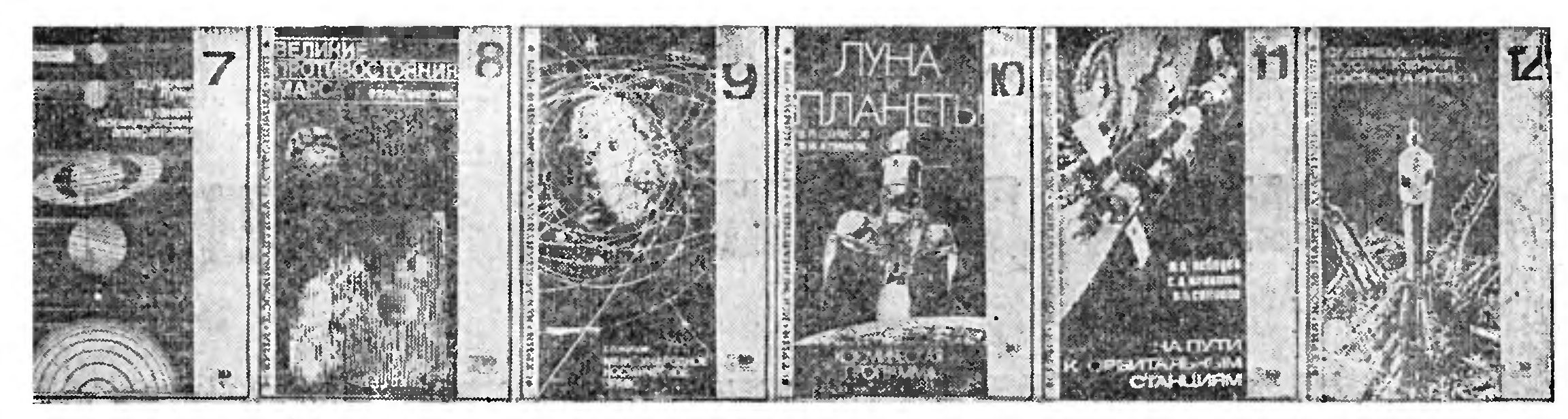 ПОПУЛЯРНО О КОСМОНАВТИКЕ И АСТРОНОМИИ