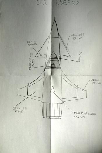 Летательный аппарат CC-5