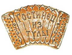 ТУЛЬСКИЙ ПРЯНИК