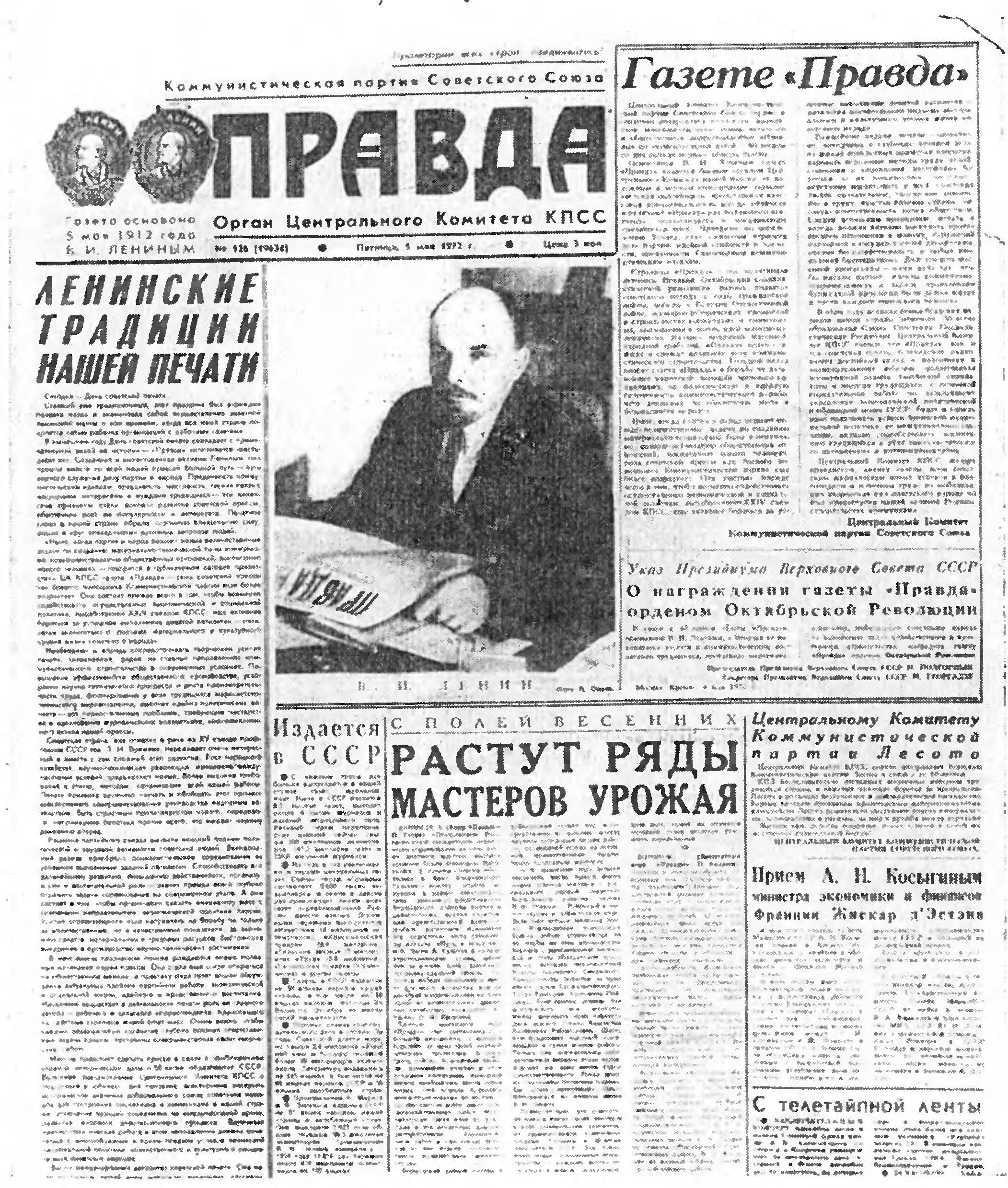 ПЕРИОДИКА