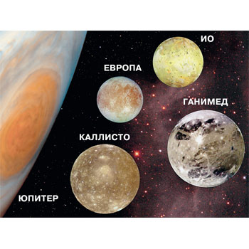 На Европе жить довольно кисло