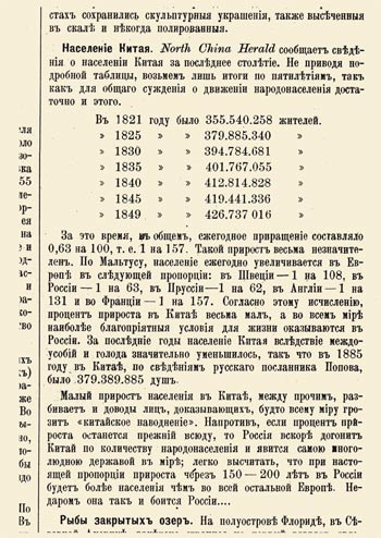 Демография: прогнозы и жизнь