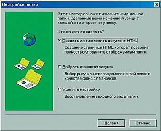 "СВОЯ" ПАПКА В WINDOWS