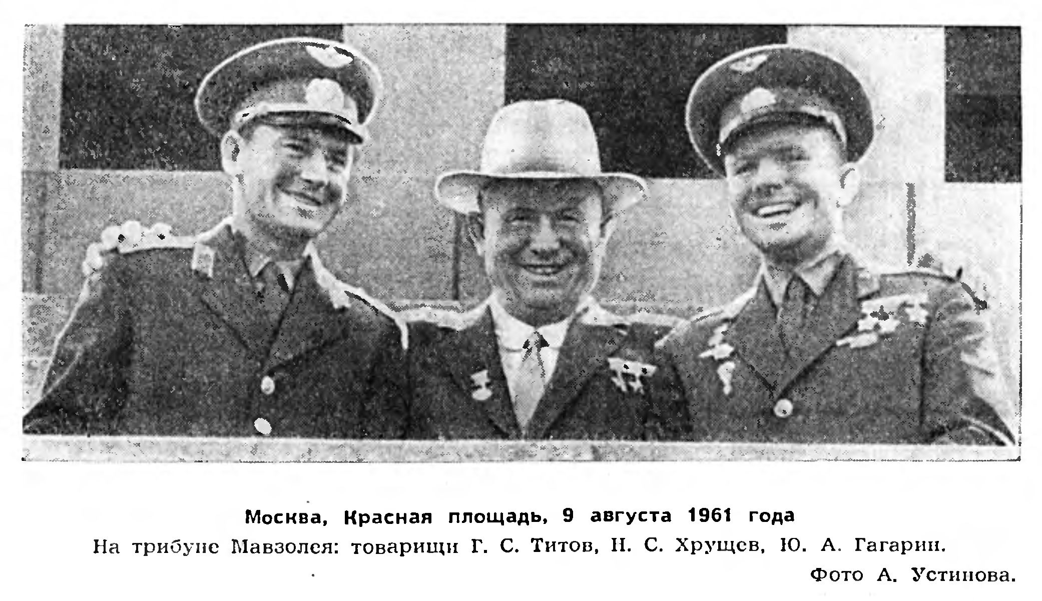 Первые сутки в космосе
