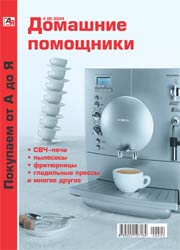 У НАС В ГОСТЯХ ЖУРНАЛ "ПОКУПАЕМ ОТ А ДО Я"