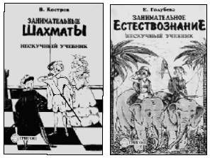 ЗАНИМАТЕЛЬНАЯ БИБЛИОГРАФИЯ