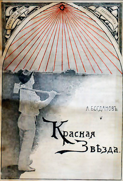 Наука фантастических открытий