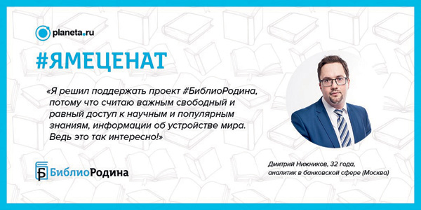 Поддержите библиотеки!