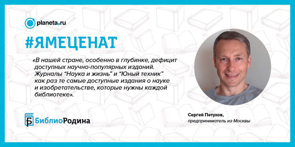 Поддержите библиотеки!