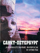 ЗАНИМАТЕЛЬНАЯ БИБЛИОГРАФИЯ