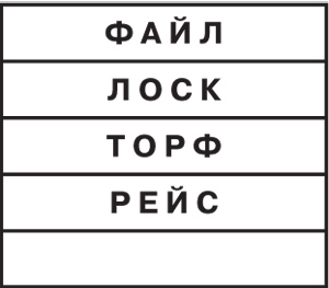 Математические досуги