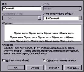 КАК НАСТРОИТЬ MICROSOFT WORD?