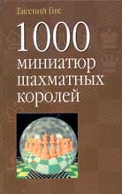 СЕАНС ОДНОВРЕМЕННОЙ ИГРЫ