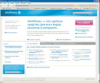 Как обзавестись электронным кошельком