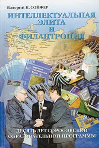 РЕТРОСПЕКТИВА ISSEP: ОПЫТ И ТЕХНОЛОГИИ ПОДДЕРЖКИ ОБРАЗОВАНИЯ