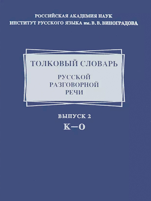 Говорим ли мы прозой?