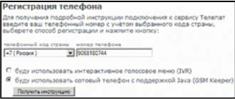 КОШЕЛЁК В ТЕЛЕФОНЕ