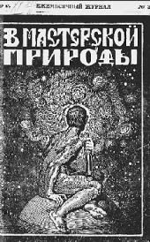 ЗАНИМАТЕЛЬНАЯ БИБЛИОГРАФИЯ