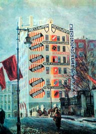 ПАМЯТНИК МОССЕЛЬПРОМУ