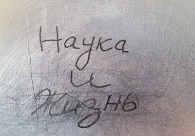 Узоры на железе