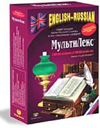 ЭЛЕКТРОННЫЕ СЛОВАРИ НА КОМПАКТ-ДИСКАХ