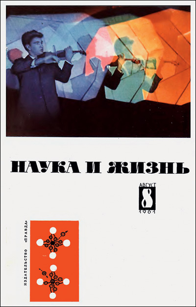 Памятные встречи