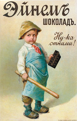 «Как есть деликатес!»