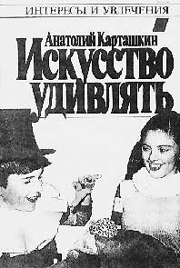 ЗАНИМАТЕЛЬНАЯ БИБЛИОГРАФИЯ