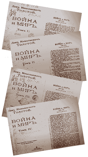 О КАКОМ "МИРЕ" ИДЕТ РЕЧЬ В "ВОЙНЕ И МИРЕ"?