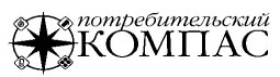 БЕЗ ШУМА И ПЫЛИ