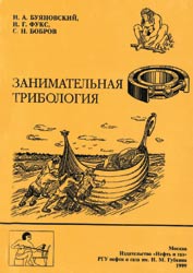 ЗАНИМАТЕЛЬНАЯ БИБЛИОГРАФИЯ