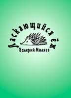 ЗАНИМАТЕЛЬНАЯ БИБЛИОГРАФИЯ