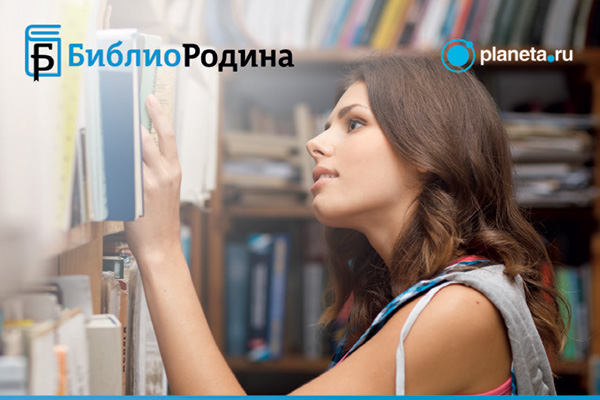 Поддержите библиотеки!