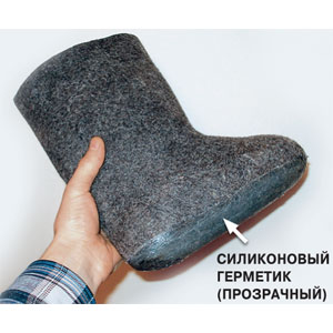 Непромокаемые валенки