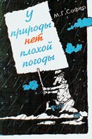 ЗАНИМАТЕЛЬНАЯ БИБЛИОГРАФИЯ