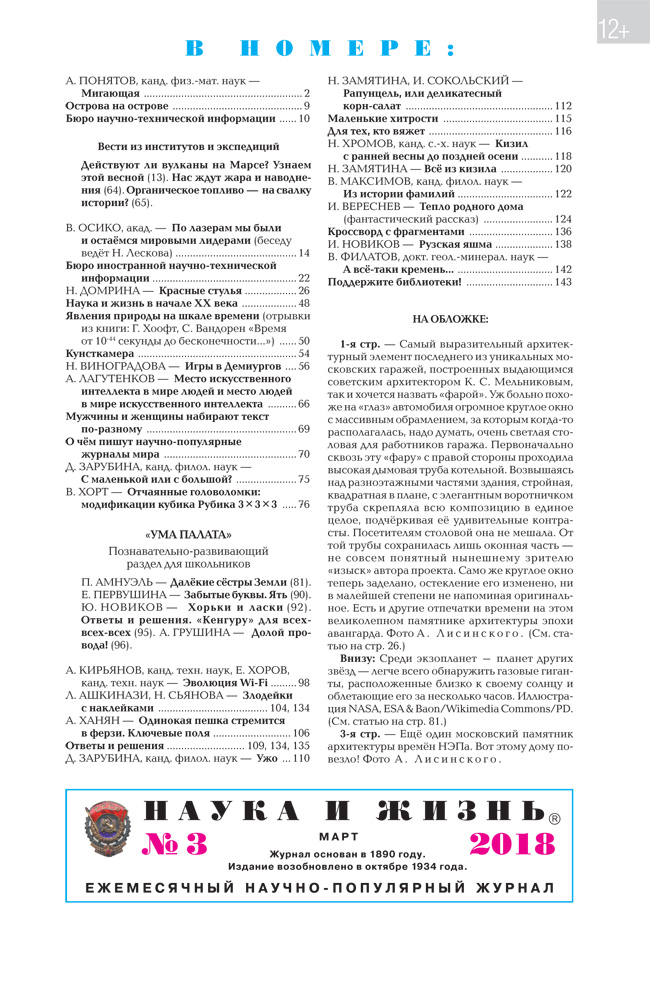 Содержание № 3, 2018