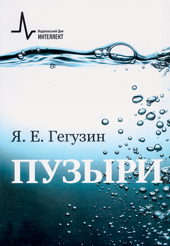 Чёрные пятна в мыльной радуге
