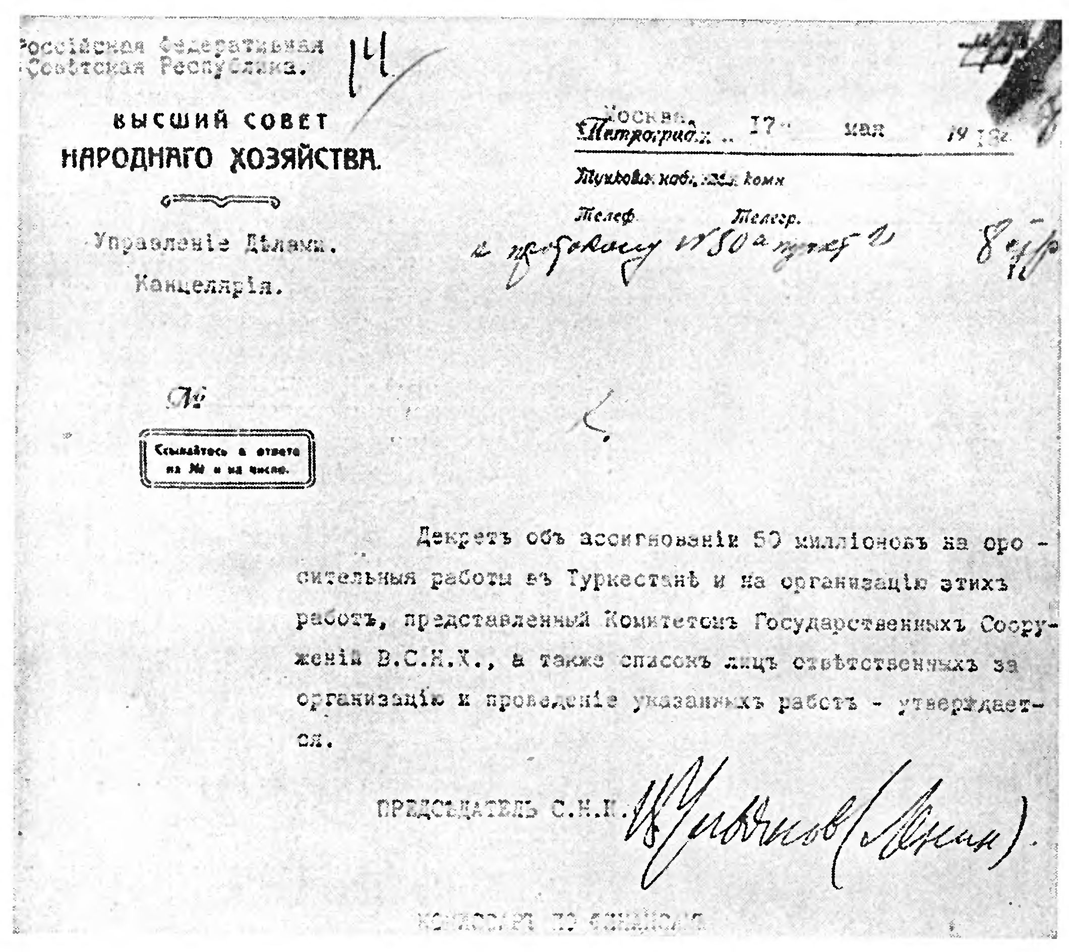 ДОКУМЕНТЫ ИСТОРИИ