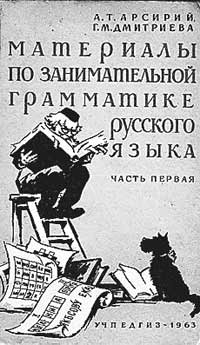 ЗАНИМАТЕЛЬНАЯ БИБЛИОГРАФИЯ