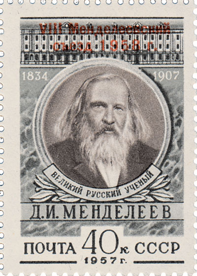 Уничтоженные марки